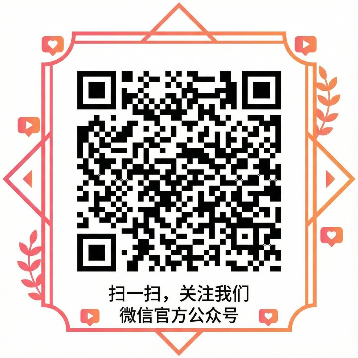 丝瓜视频微信公众号